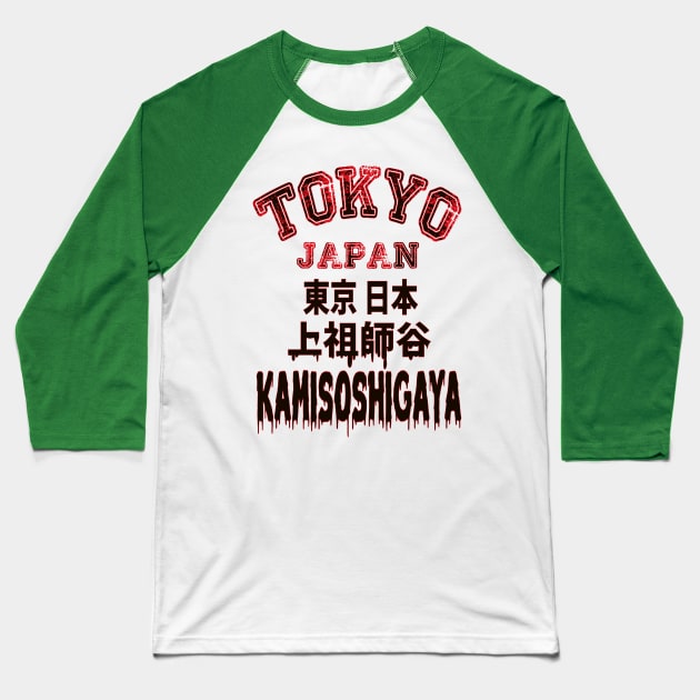 Kamisoshigaya Murder Baseball T-Shirt by Debrawib